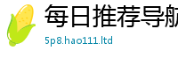 2025新澳天天正版免费观看被2025新澳内部爆料最新消息